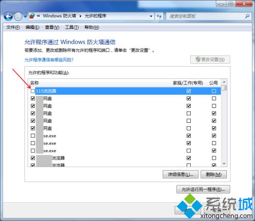 win7系统只有ie能上网其他都上不了网如何解决