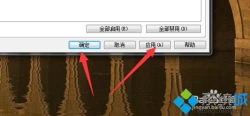 win7系统下realtek音频管理器在玩游戏时候总弹出来如何处理