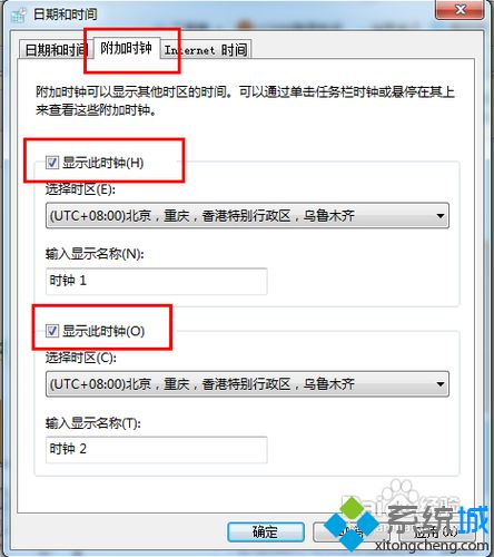 win7怎么添加多个时钟 win7添加多个时钟的步骤