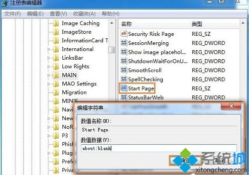 win7系统about blank页面被恶意篡改怎么办 win7系统about blank页面被恶意篡改如何解决