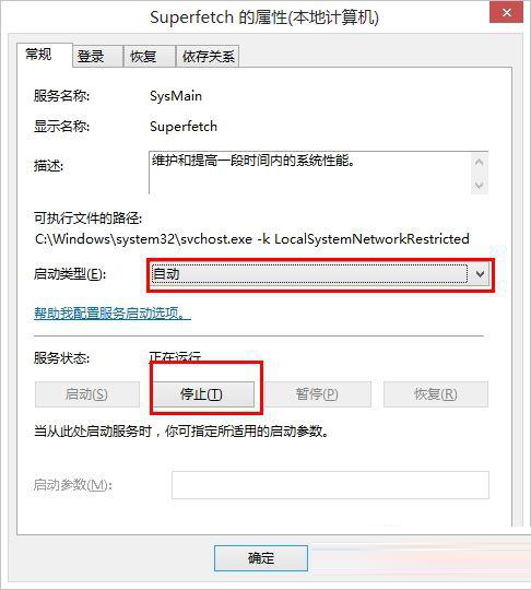 Win8系统磁盘占用率到100%怎么办？