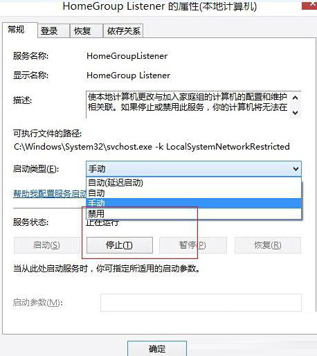 Win8系统磁盘占用率到100%怎么办？