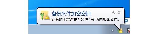 给win7系统文件夹加密的三种方法