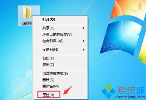 给win7系统文件夹加密的三种方法