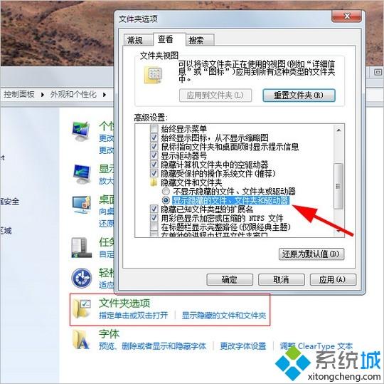 给win7系统文件夹加密的三种方法