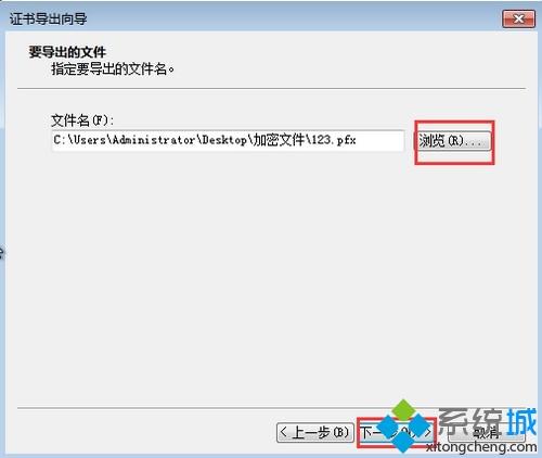 给win7系统文件夹加密的三种方法