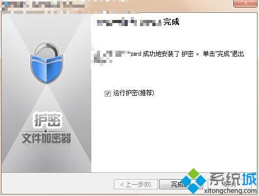 给win7系统文件夹加密的三种方法