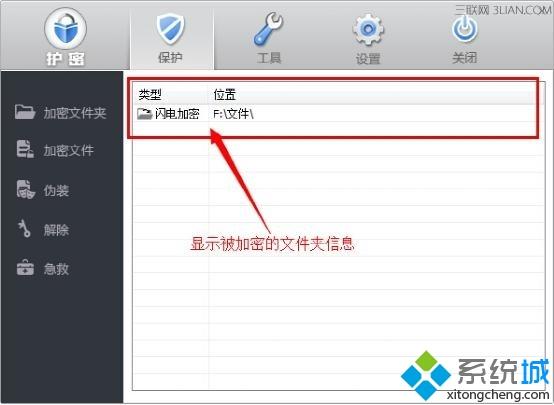 给win7系统文件夹加密的三种方法