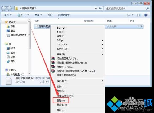 win7不小心删除文件如何恢复 win7删除文件的四种恢复技巧