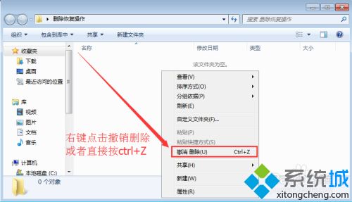 win7不小心删除文件如何恢复 win7删除文件的四种恢复技巧