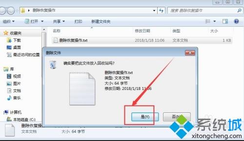 win7不小心删除文件如何恢复 win7删除文件的四种恢复技巧