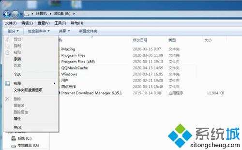 windows7系统打开软件提示0xc00000ba错误代码如何处理