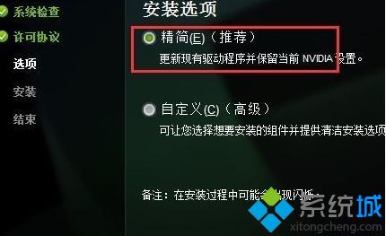 win7没有nvidia控制面板如何安装_win7安装nvidia控制面板的步骤