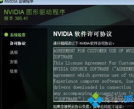 win7没有nvidia控制面板如何安装_win7安装nvidia控制面板的步骤