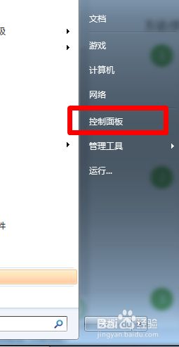 教你把win7电脑显示器分辨率调至最佳的方法