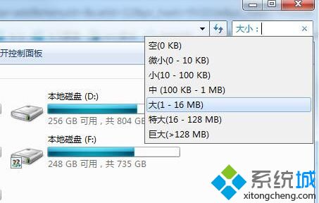 win7怎么搜索大文件_win7搜索大文件夹的详细步骤