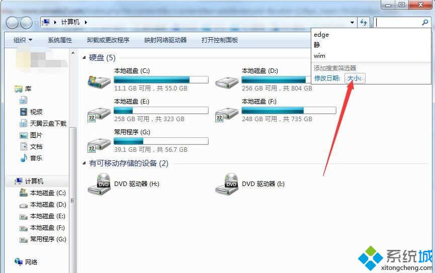 win7怎么搜索大文件_win7搜索大文件夹的详细步骤