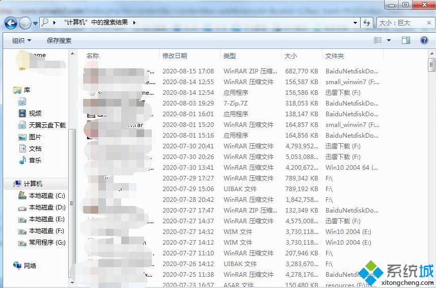 win7怎么搜索大文件_win7搜索大文件夹的详细步骤