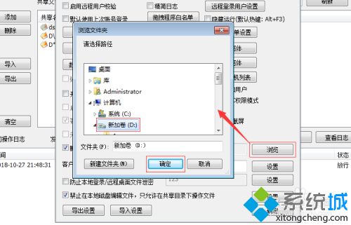 win7怎么防止共享文件被删除_防止win7共享文件被删除的方法