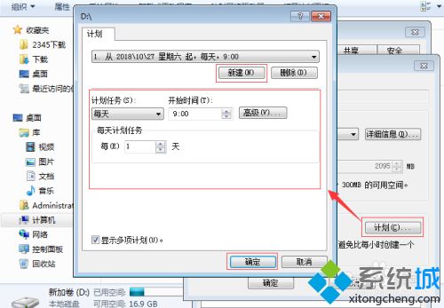 win7怎么防止共享文件被删除_防止win7共享文件被删除的方法