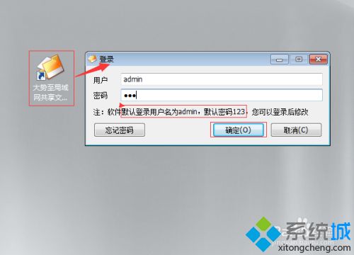 win7怎么防止共享文件被删除_防止win7共享文件被删除的方法