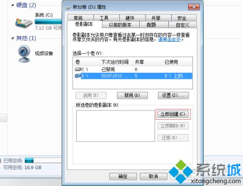 win7怎么防止共享文件被删除_防止win7共享文件被删除的方法