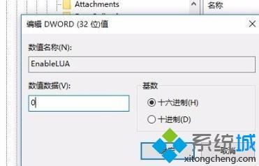 win7运行2014cad就弹出致命错误的原因及解决方法