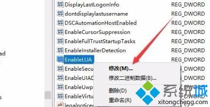 win7运行2014cad就弹出致命错误的原因及解决方法