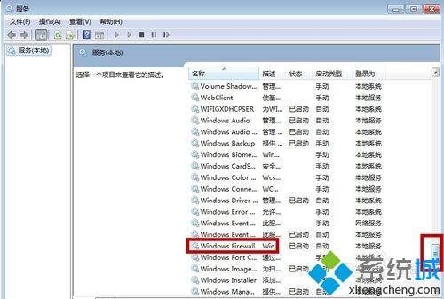 win7系统wifi共享精灵无法启动错误代码80004005怎么修复