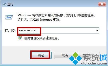 win7系统wifi共享精灵无法启动错误代码80004005怎么修复