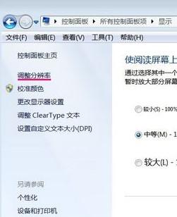 win7系统怎样开启硬件加速滑动杆_win7开启硬件加速滑动杆的步骤