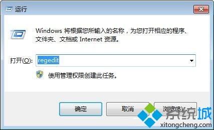 win7系统执行msconfig命令却提示windows找不到文件如何解决