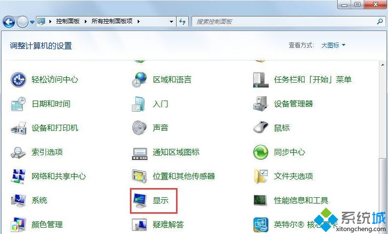 简单几步解决win7电脑显示屏一闪一闪的问题