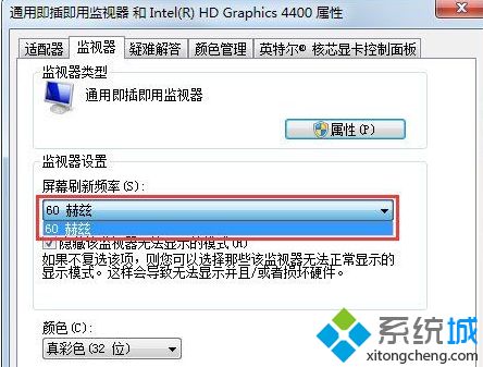 简单几步解决win7电脑显示屏一闪一闪的问题