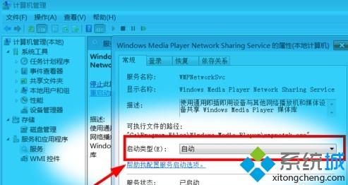 手机如何投屏到win7电脑上_手机投屏到win7电脑的详细方法