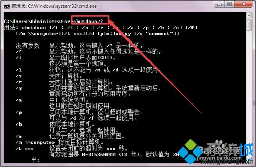 电脑怎么定时关机win7_两招简单让win7定时关机的方法