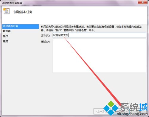 电脑怎么定时关机win7_两招简单让win7定时关机的方法