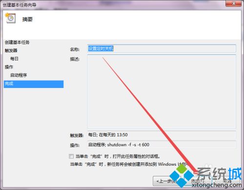 电脑怎么定时关机win7_两招简单让win7定时关机的方法