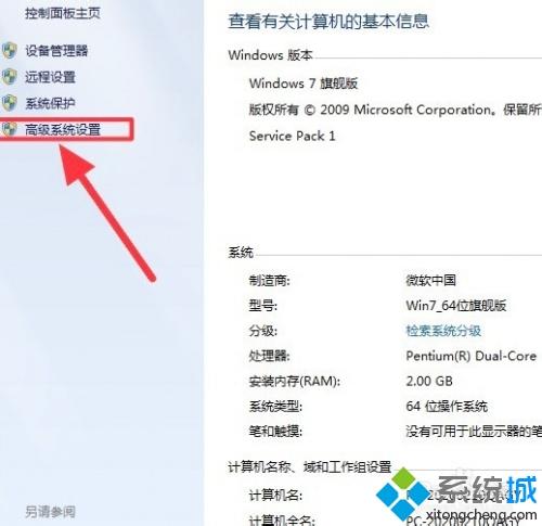 小编教你一招解决win7电脑卡顿严重故障