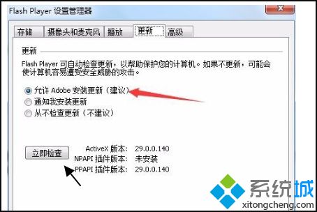 win7总是弹出adobe flash player被阻止怎么回事_win7总是弹出adobe flash player被阻止的处理方法