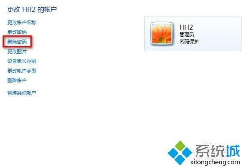 图文详解Win7系统忘记开机密码的处理方法