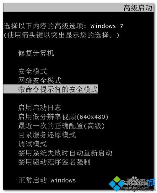 图文详解Win7系统忘记开机密码的处理方法