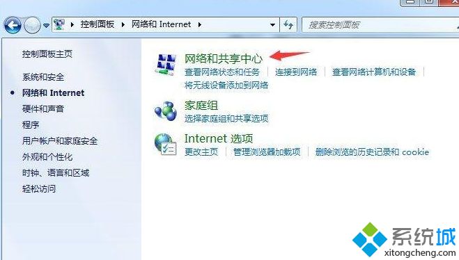 win7如何启用密码保护共享_win7启用密码保护共享的教程