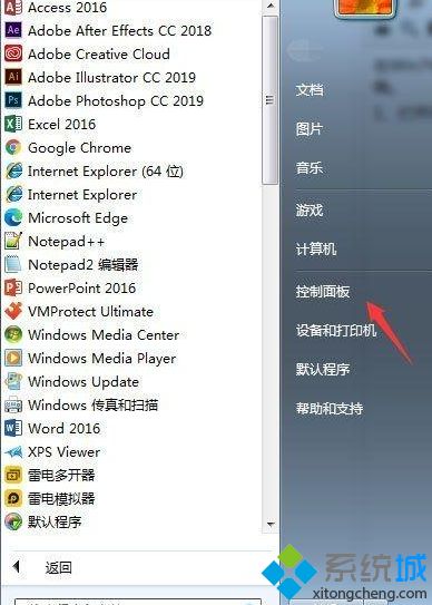 win7如何启用密码保护共享_win7启用密码保护共享的教程