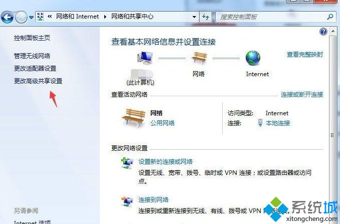 win7如何启用密码保护共享_win7启用密码保护共享的教程