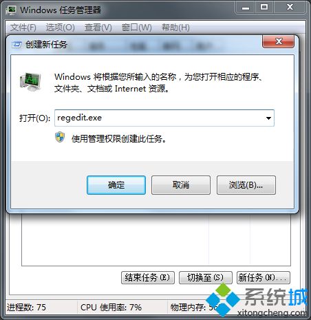 win7系统注销出现黑屏怎么办_win7系统注销出现黑屏的修复办法