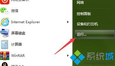 win7系统打不开任务管理器的具体理办法