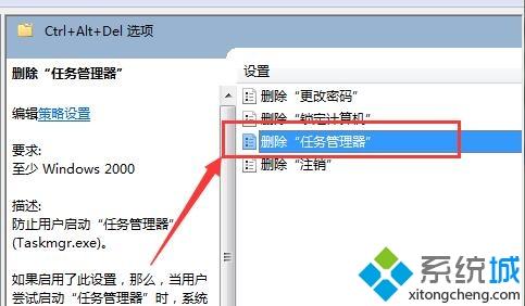 win7系统打不开任务管理器的具体理办法