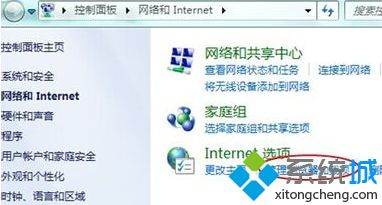 win7 ie无法打开怎么修复_win7ie浏览器打不开的处理办法