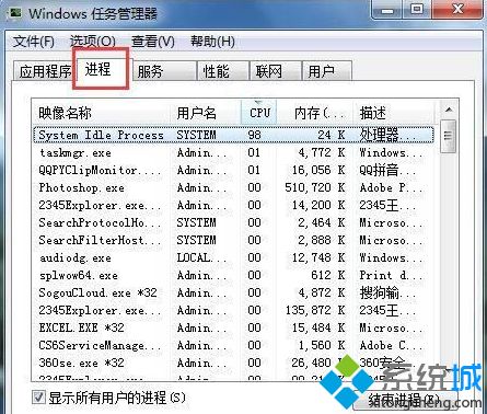 win7如何强制关闭电脑程序？win7强制关闭电脑程序的图文步骤